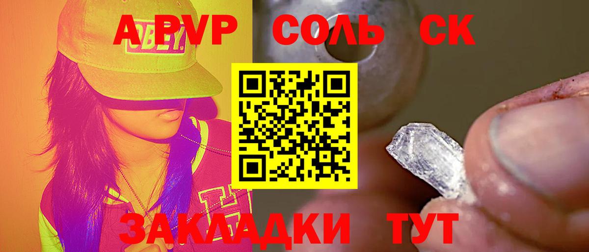 A-PVP СК КРИС  Вход с VPN  Alfa_PVP мука  Звенигород 
