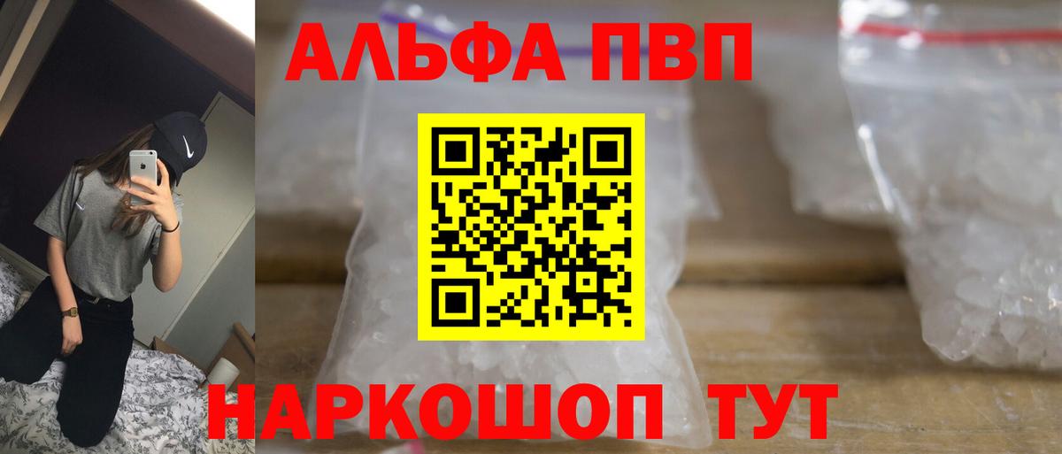 Alpha-PVP СК Звенигород