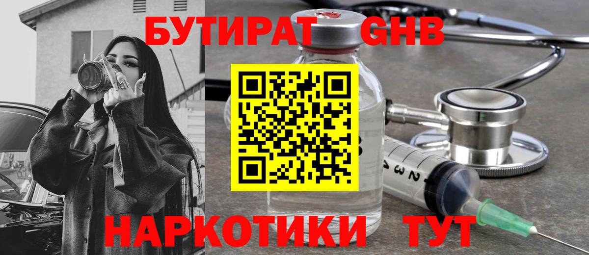 БУТИРАТ оксана  Вход с VPN  Звенигород 