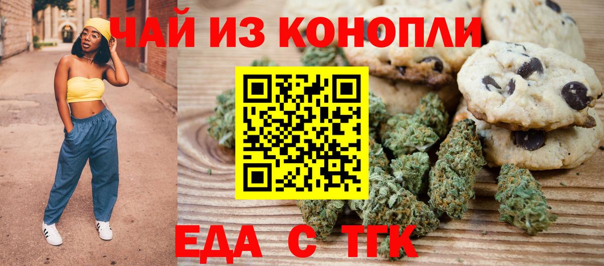 Звенигород  Canna-Cookies марихуана  Вход с VPN 