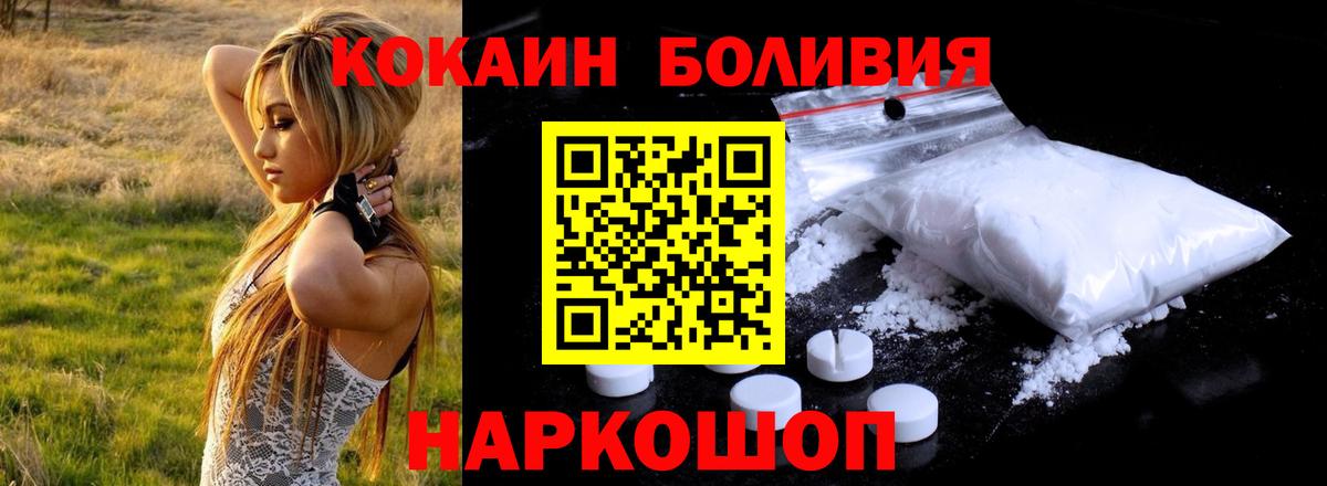 Звенигород  Кокаин VHQ  Кокаин  Кокаин Эквадор  Вход с VPN 