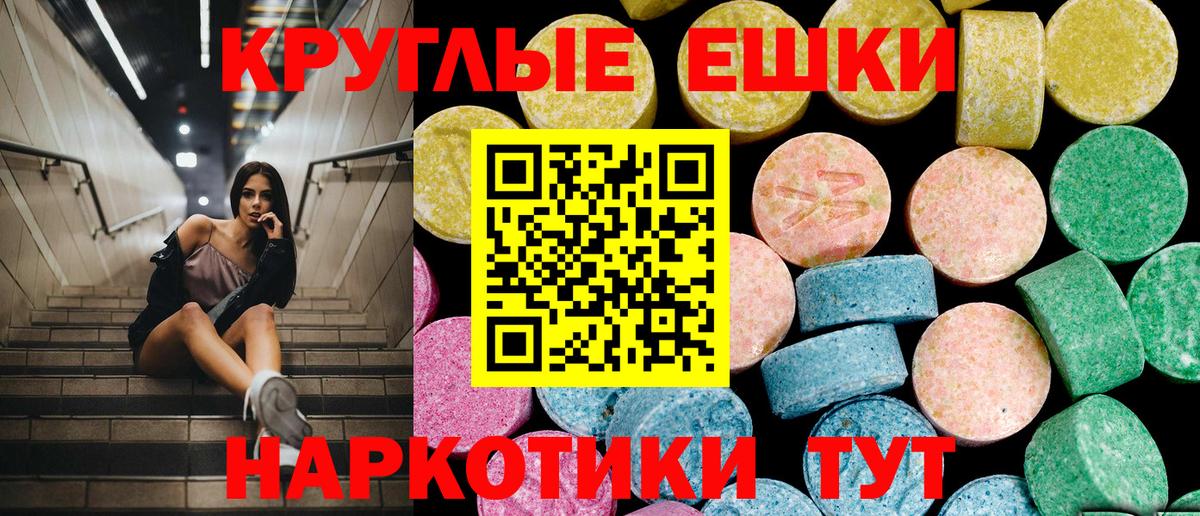 ЭКСТАЗИ XTC  ЭКСТАЗИ Дубай  Ecstasy  Вход с VPN  Звенигород 