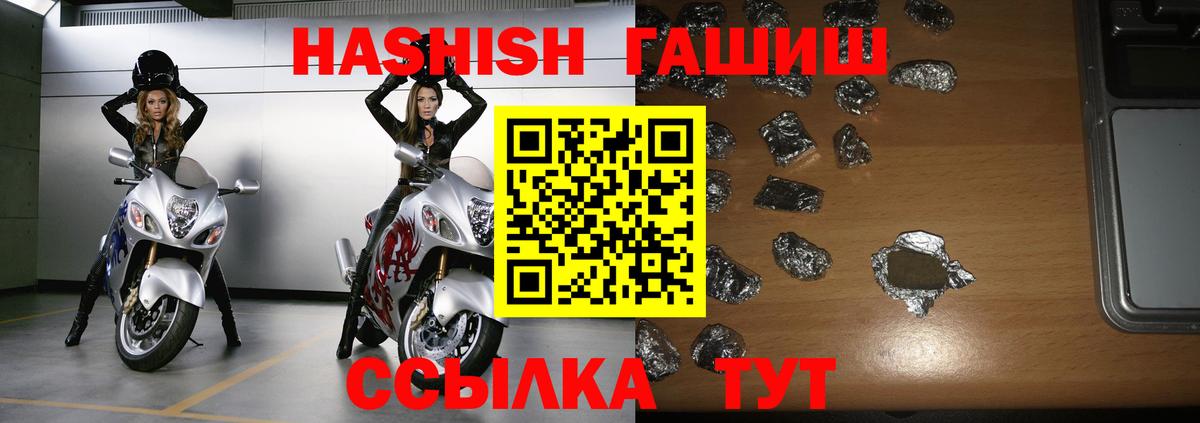 ГАШ 40% ТГК  Гашиш хэш  Вход с VPN  ГАШ  Звенигород 