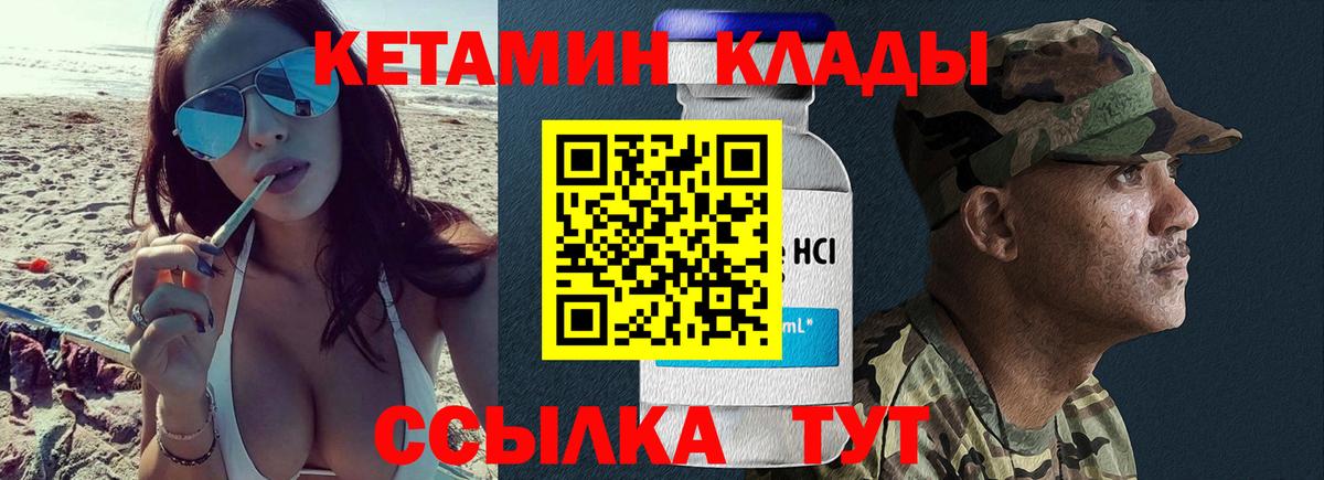 Кетамин ketamine Звенигород