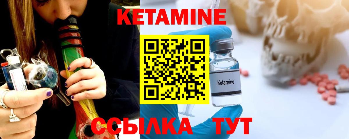 Звенигород  КЕТАМИН ketamine  Вход с VPN 