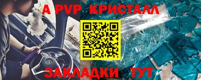 a pvp Мариинск