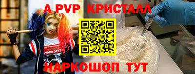 меф Малоярославец