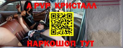 a pvp Мариинск