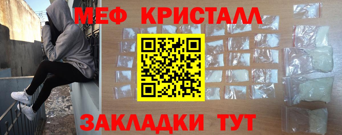 Меф мяу мяу  Звенигород