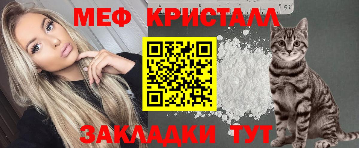 Меф 4 MMC  МЕФ VHQ  где можно купить   Меф  Звенигород  Мефедрон  Вход с VPN 