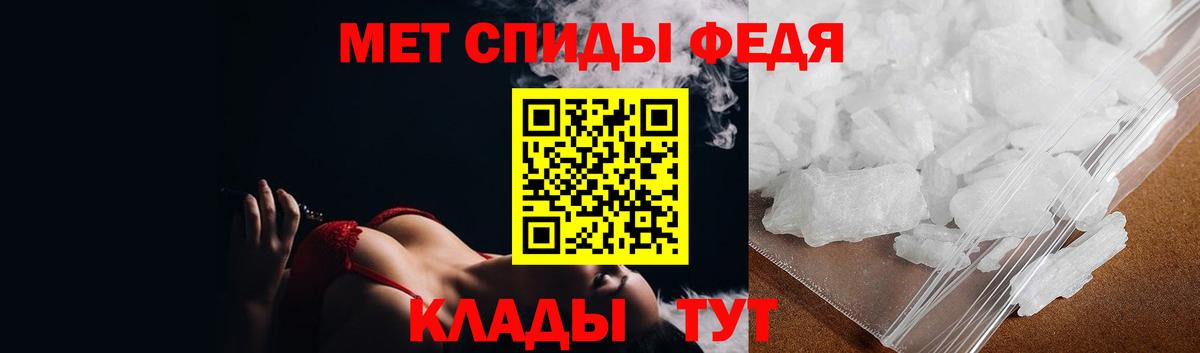 Метамфетамин мет Звенигород
