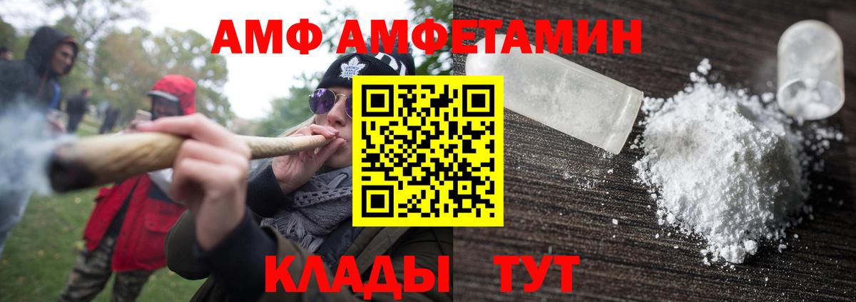 Звенигород  МЕТАМФЕТАМИН витя  Вход с VPN 